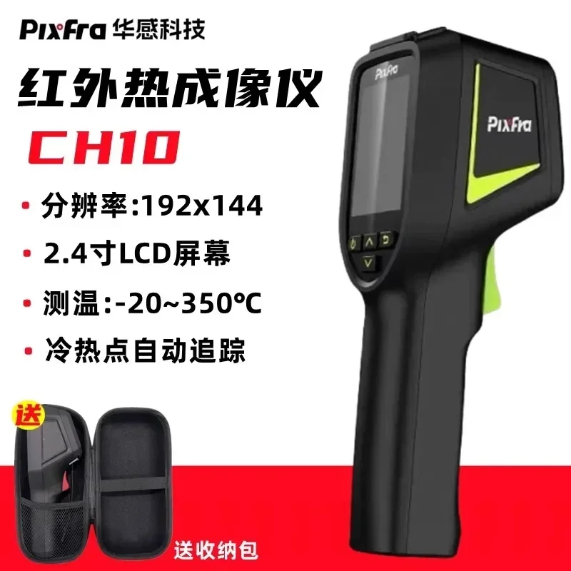 Technology CH10 thermal imagin - đánh giá và giá Underfloor Heating Thermal Detector