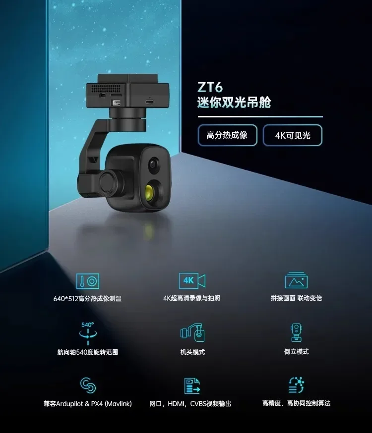 ZT6 drone mini dual-light pod  - đánh giá và giá Thermal Imager Drone Gimbal